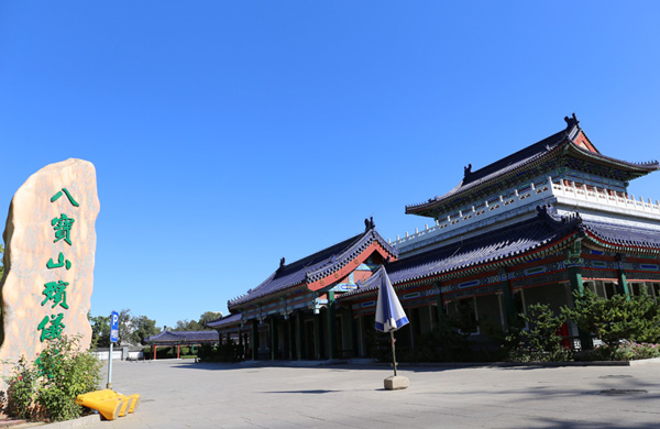 北京市八宝山殡仪馆