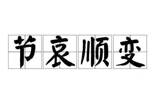 怎么安慰家人去世的朋友？教你四个方法